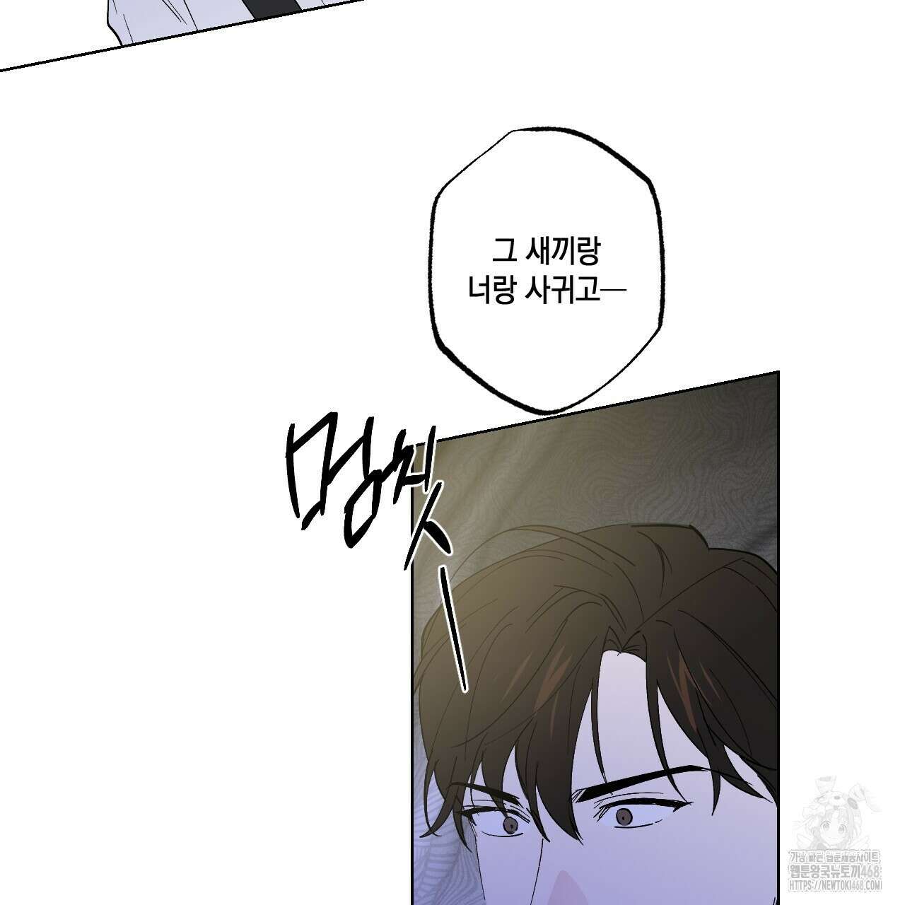 파트타임 파트너 65화 95