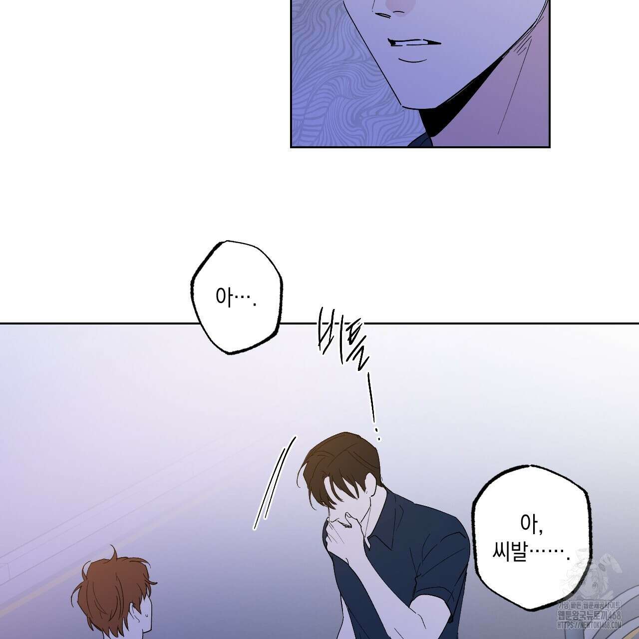 파트타임 파트너 65화 96