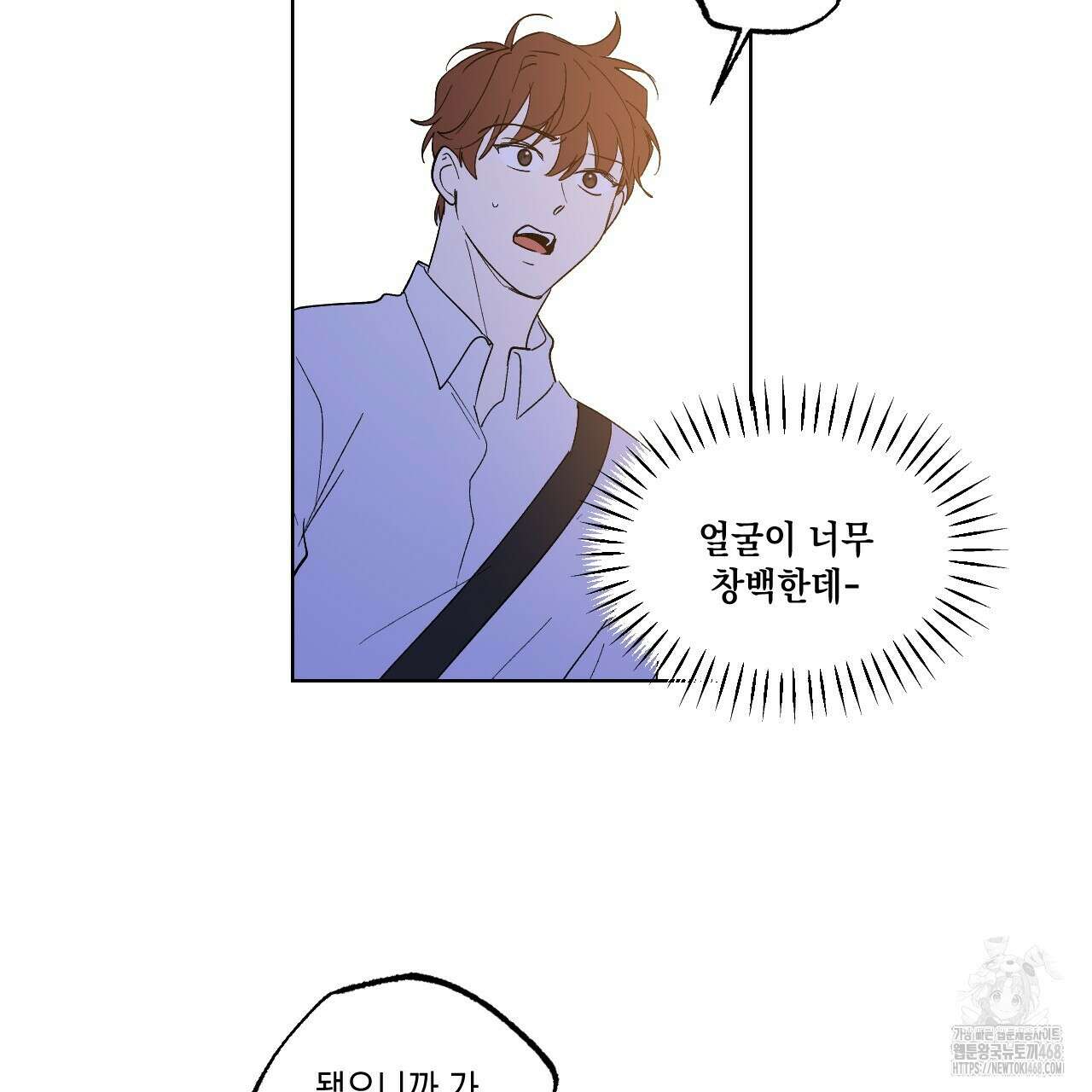 파트타임 파트너 65화 102