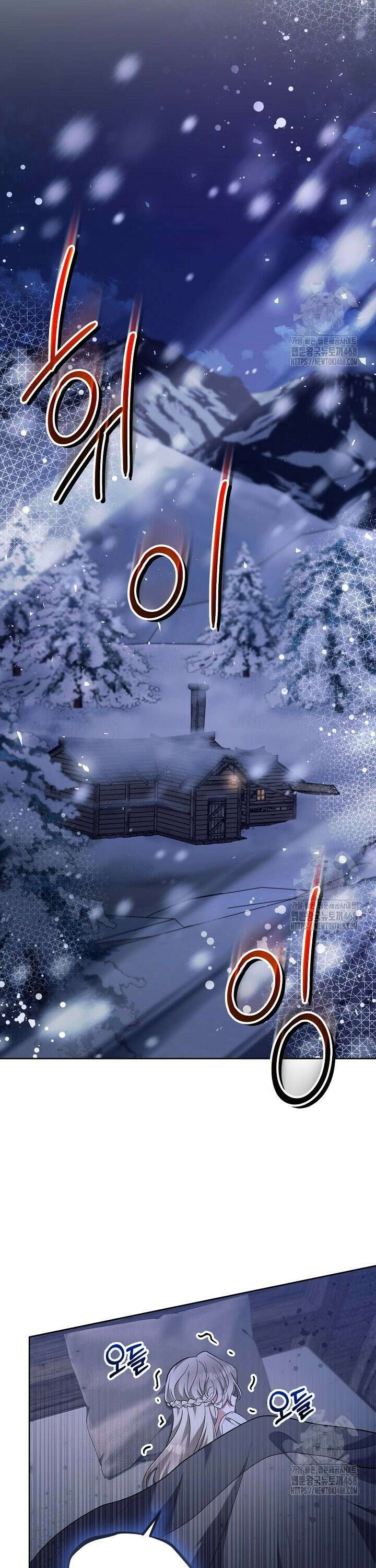 고요하고 미친 겨울 오두막 5화 4