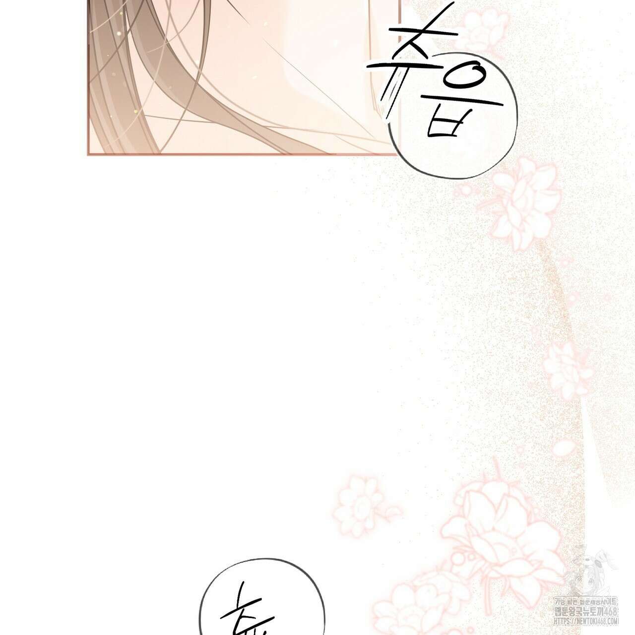 꽃은 밤을 걷는다 45화 19