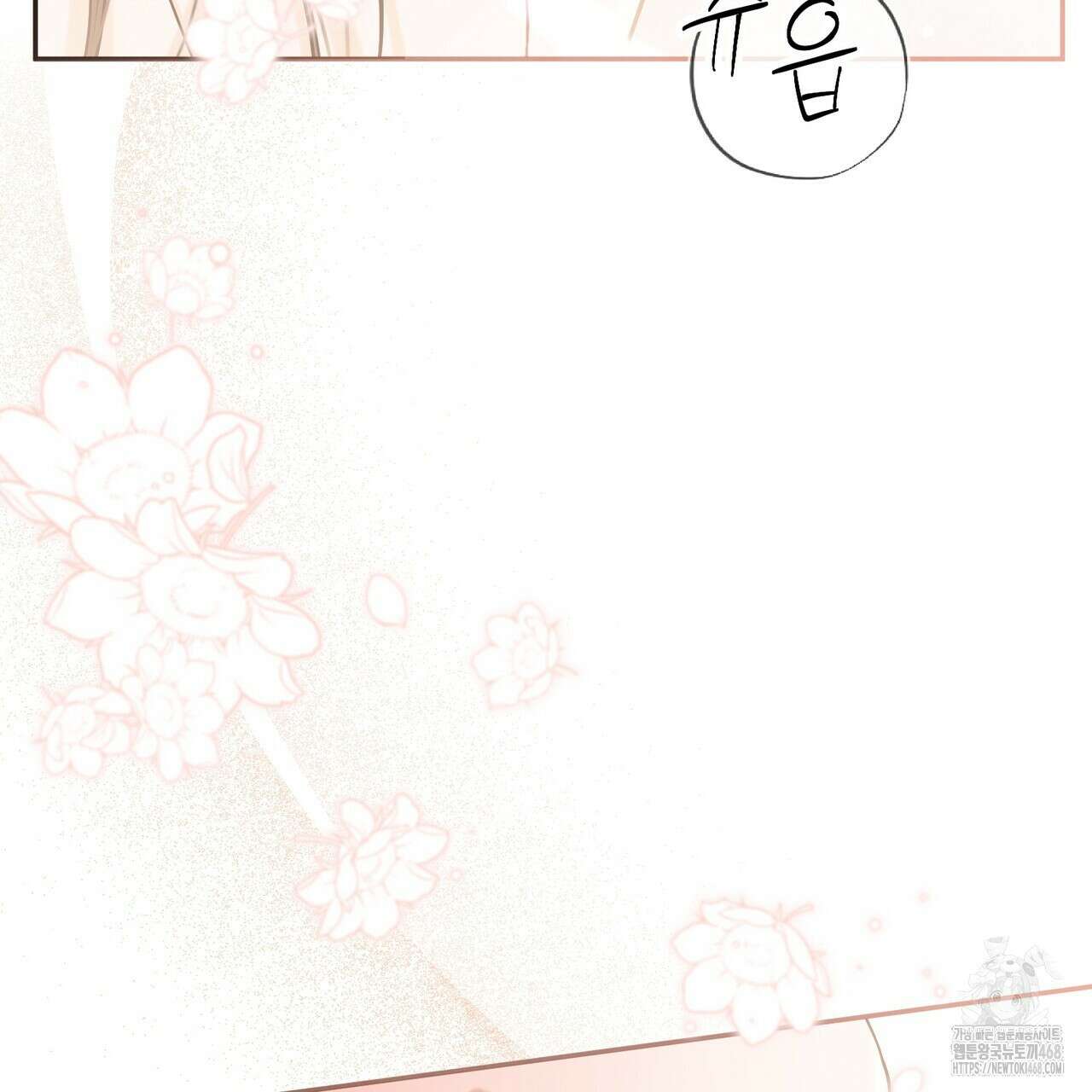 꽃은 밤을 걷는다 45화 21