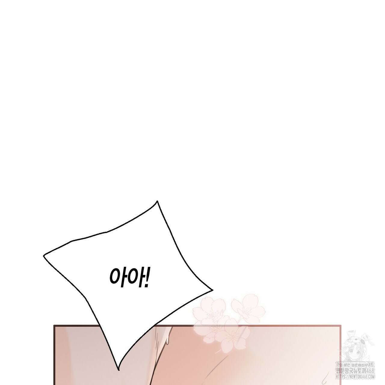 꽃은 밤을 걷는다 45화 31