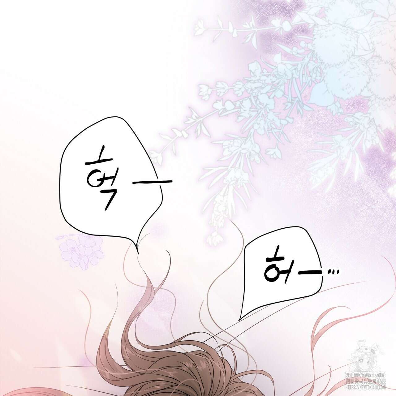 꽃은 밤을 걷는다 45화 33