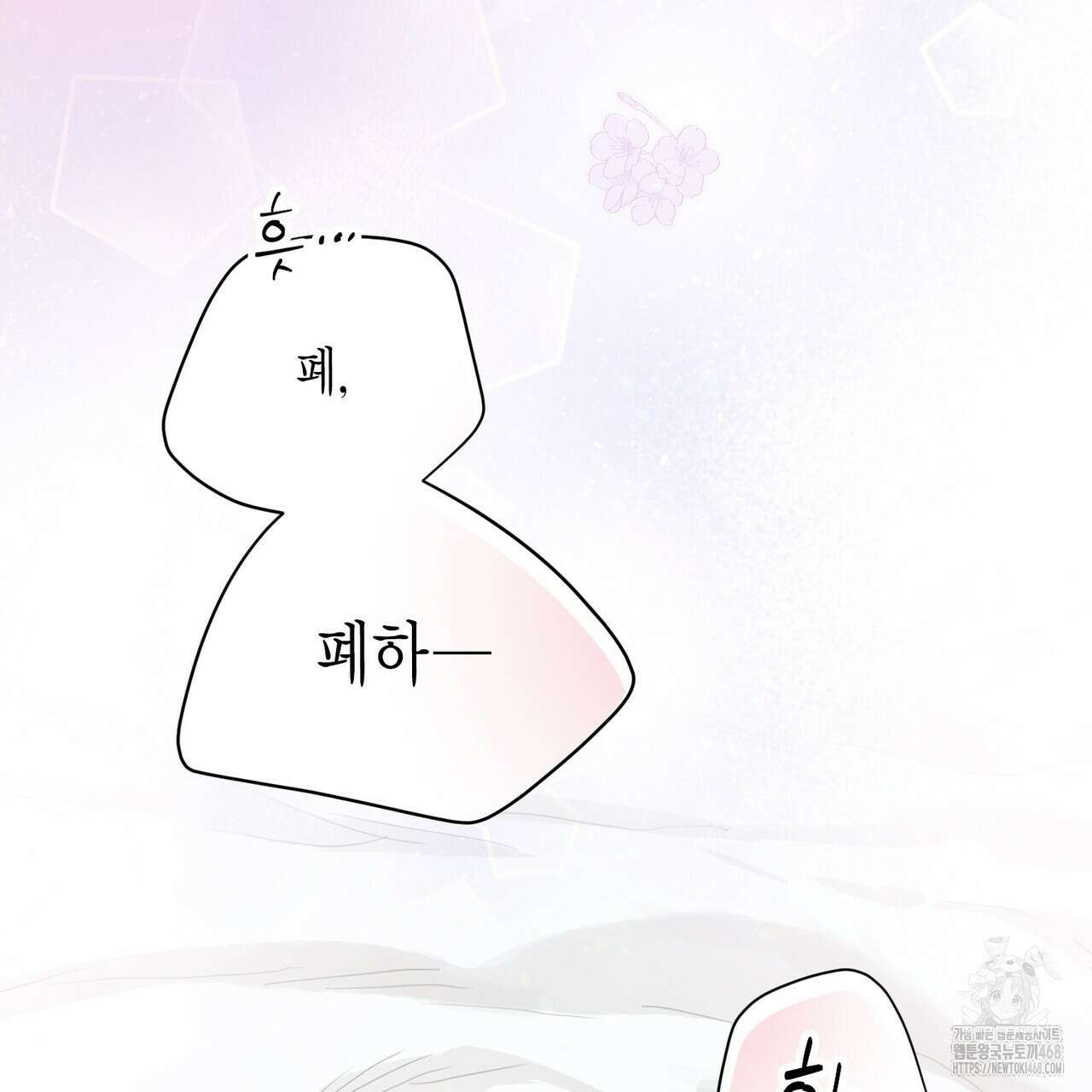 꽃은 밤을 걷는다 45화 36