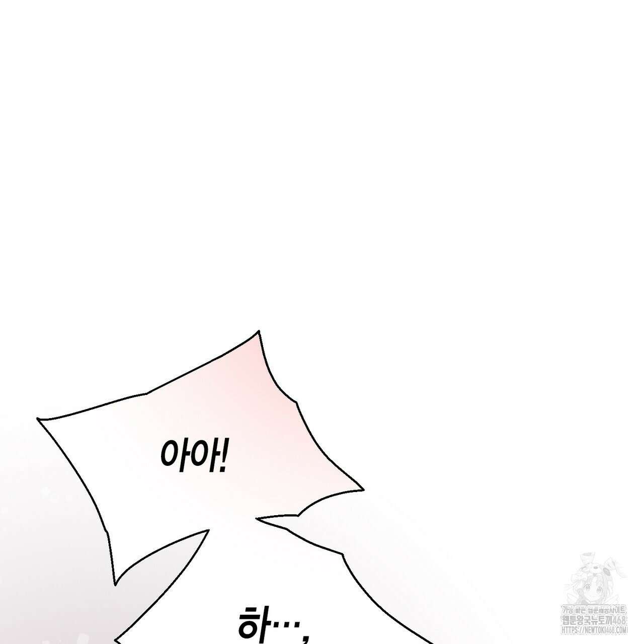 꽃은 밤을 걷는다 45화 42