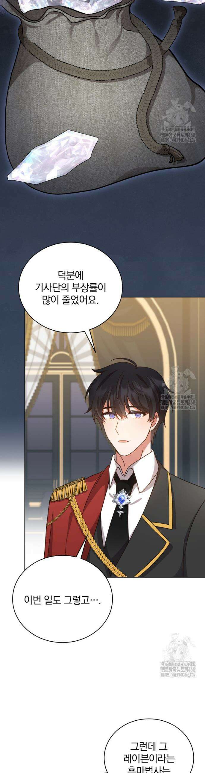 정의로운 미친개의 며느리가 되었다 62화 6