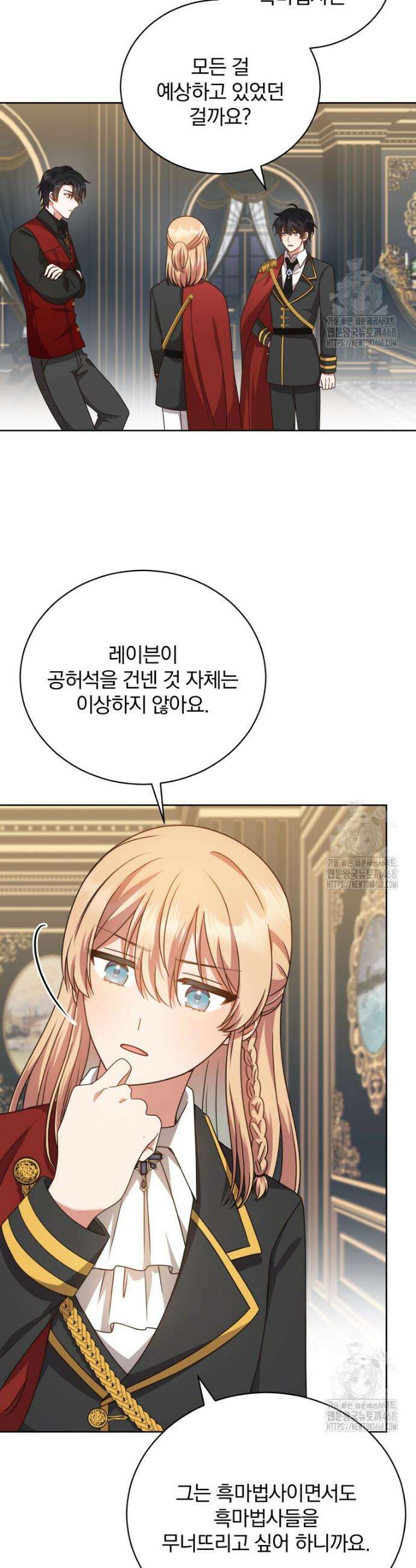 정의로운 미친개의 며느리가 되었다 62화 7
