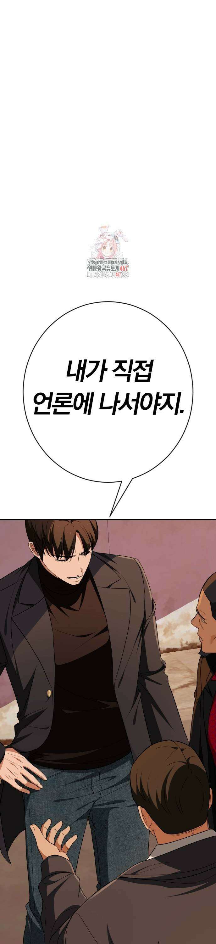 보이스피싱인데 인생역전 26화 - 실종 1