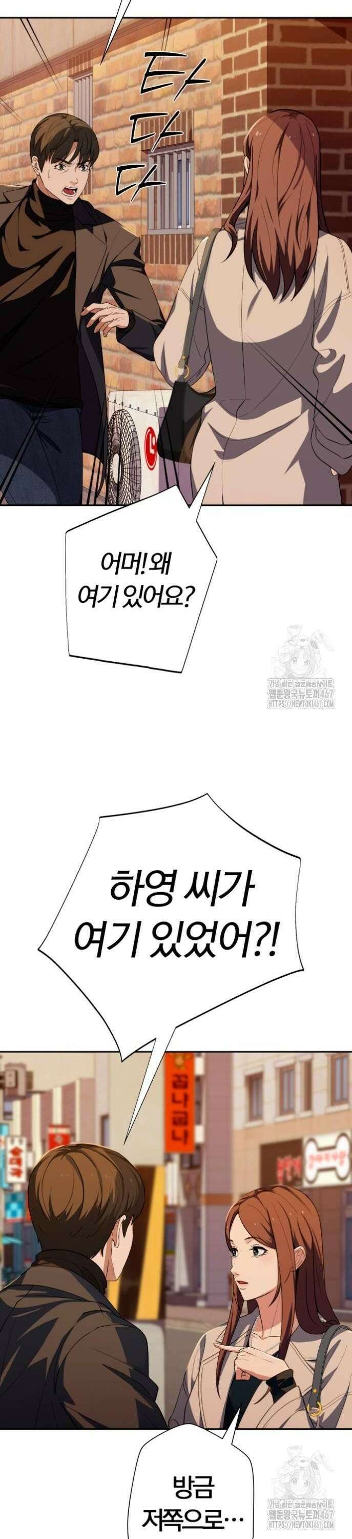 보이스피싱인데 인생역전 26화 - 실종 8