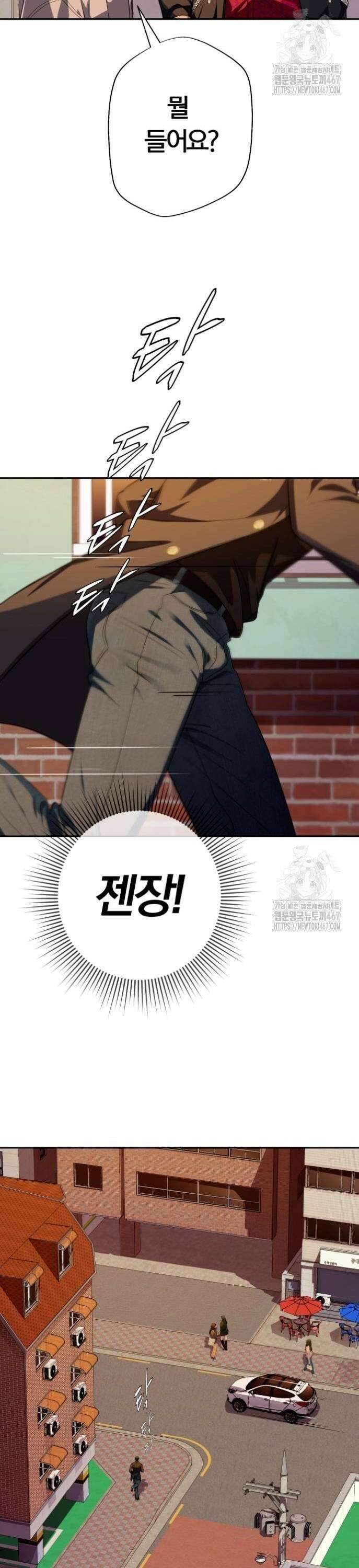 보이스피싱인데 인생역전 26화 - 실종 10