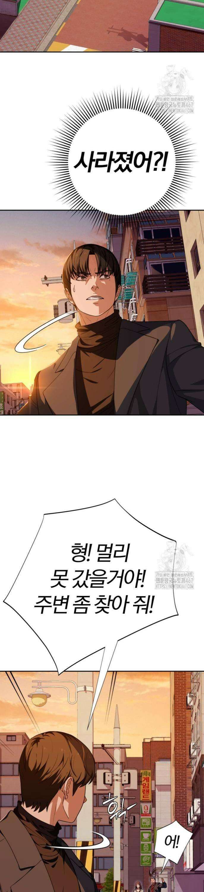보이스피싱인데 인생역전 26화 - 실종 11