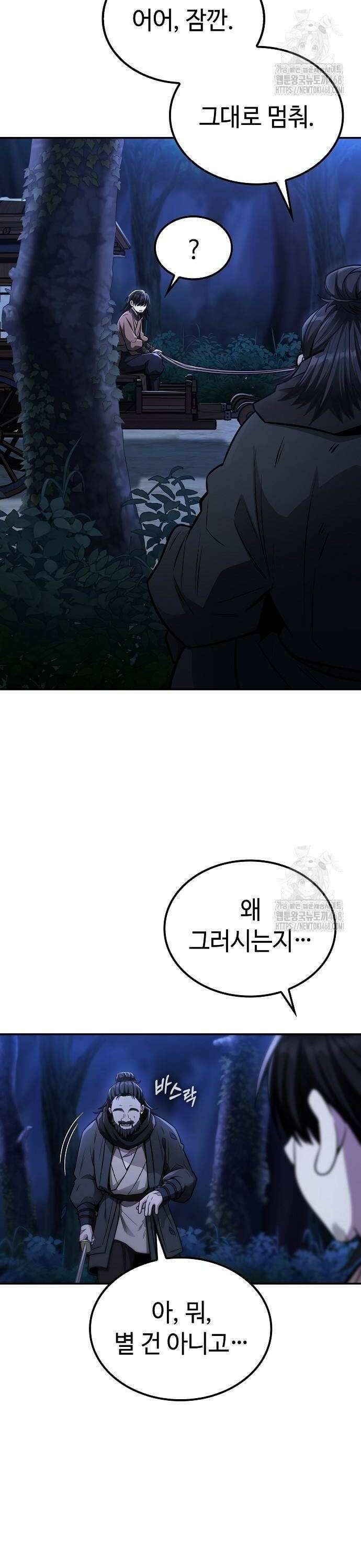 화산파 천재검귀 15화 2