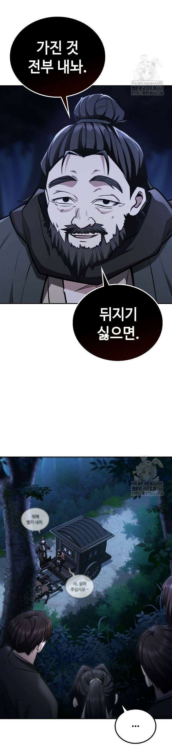 화산파 천재검귀 15화 3