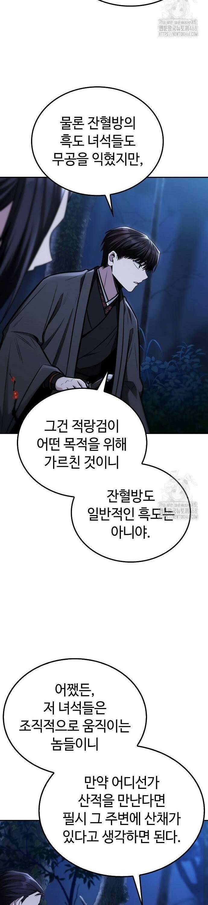 화산파 천재검귀 15화 5