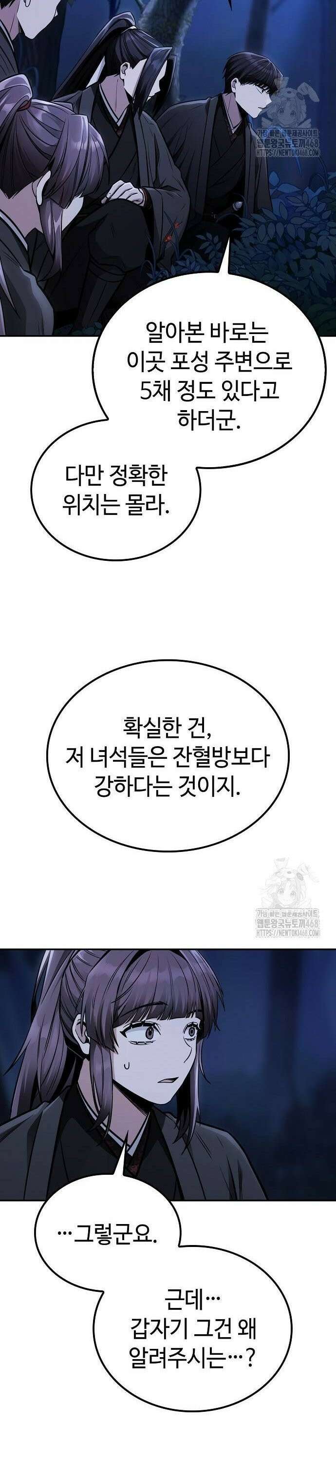 화산파 천재검귀 15화 6
