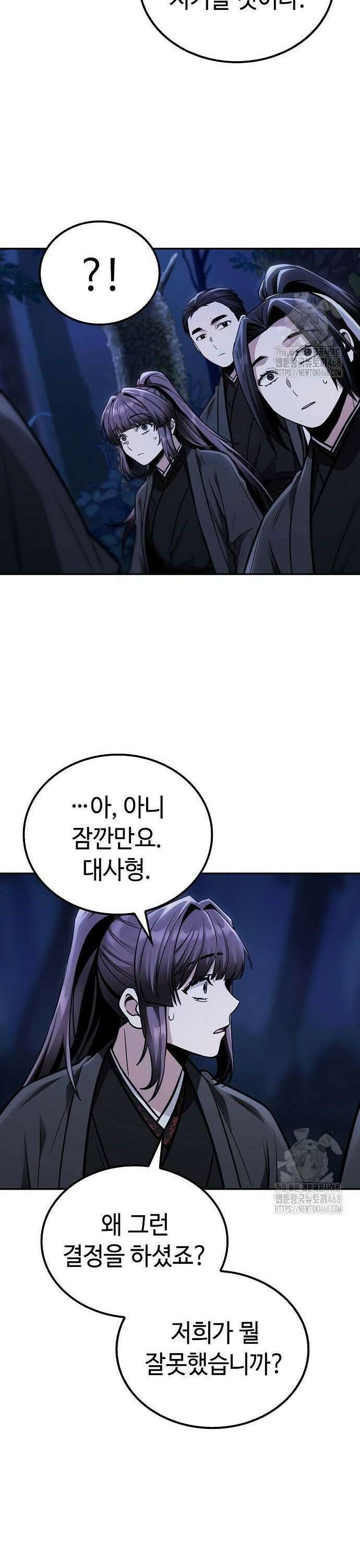 화산파 천재검귀 15화 8