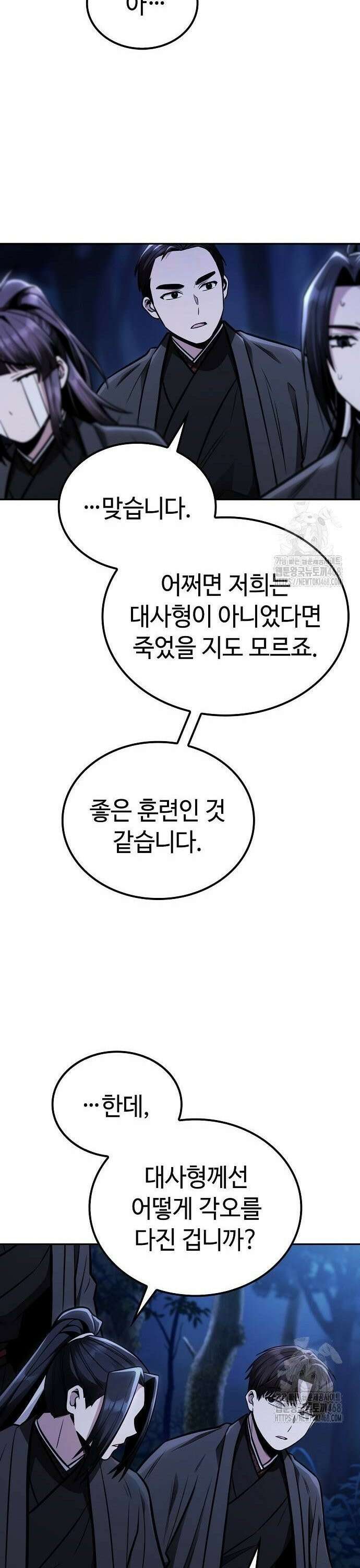 화산파 천재검귀 15화 10