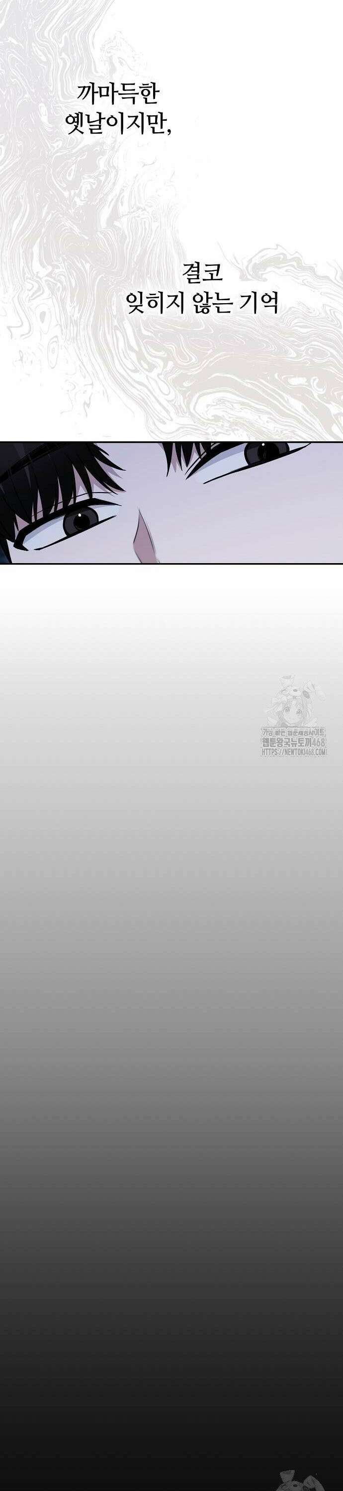 화산파 천재검귀 15화 12