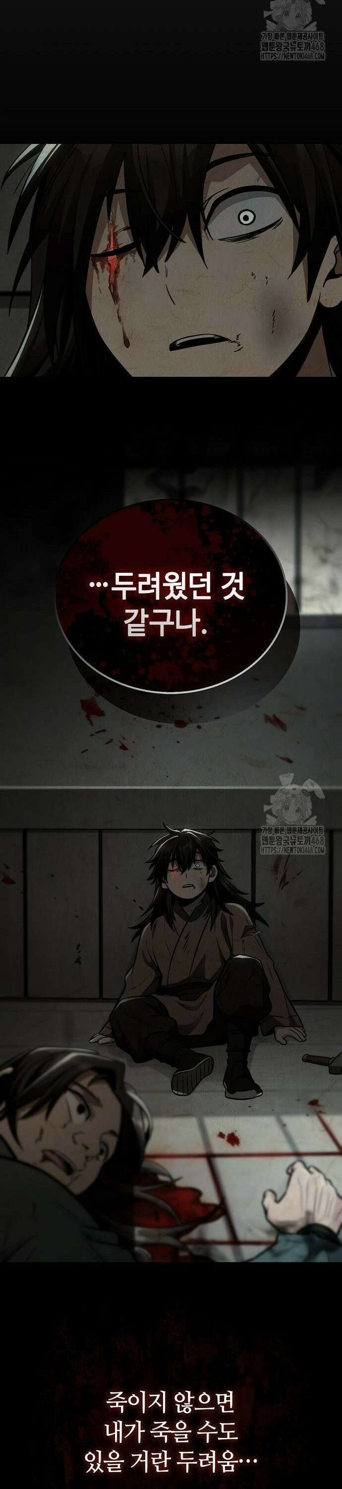 화산파 천재검귀 15화 13