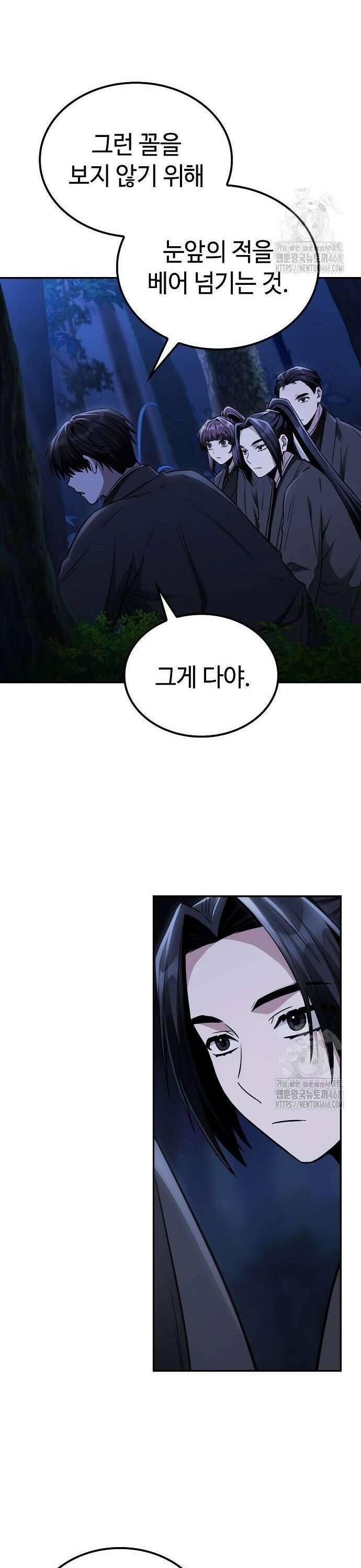 화산파 천재검귀 15화 15