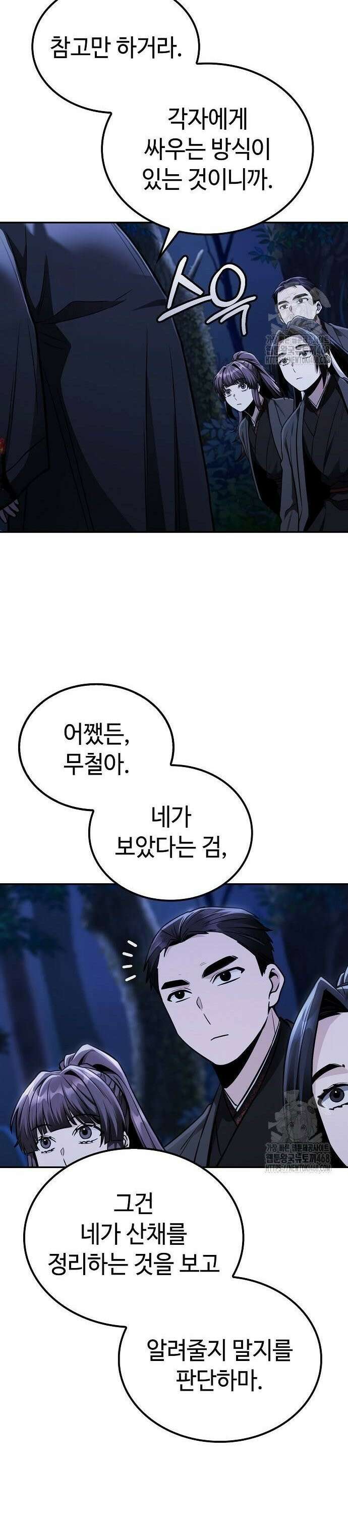 화산파 천재검귀 15화 16