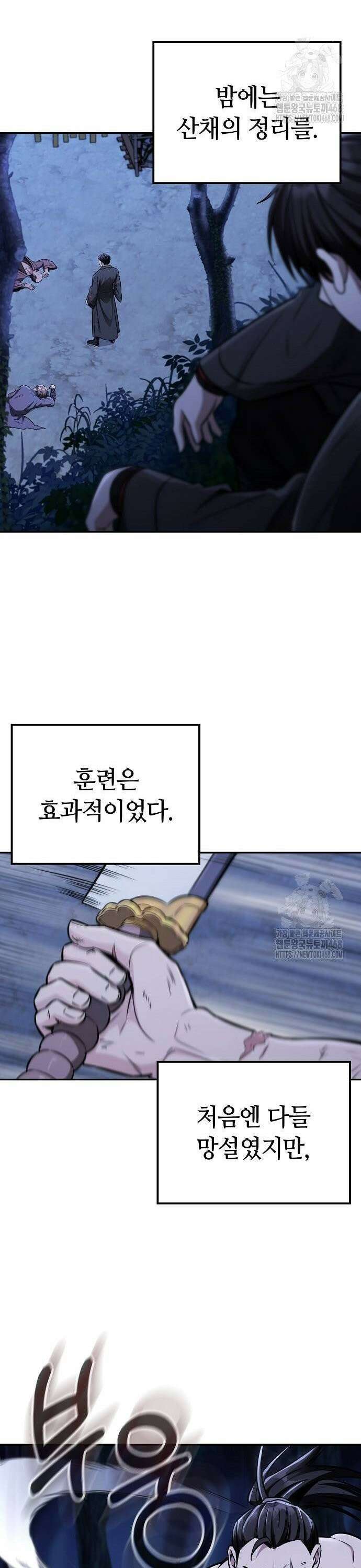 화산파 천재검귀 15화 23