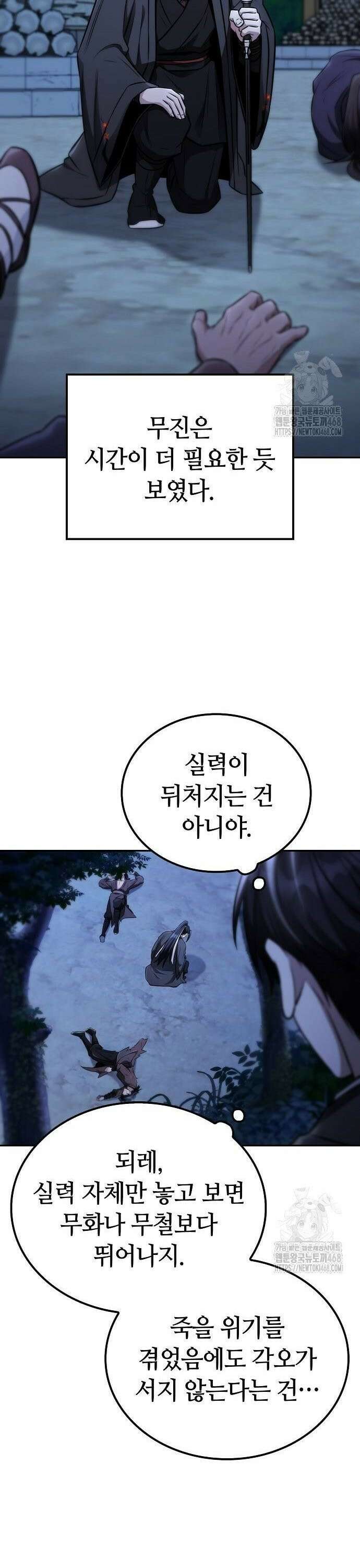화산파 천재검귀 15화 26