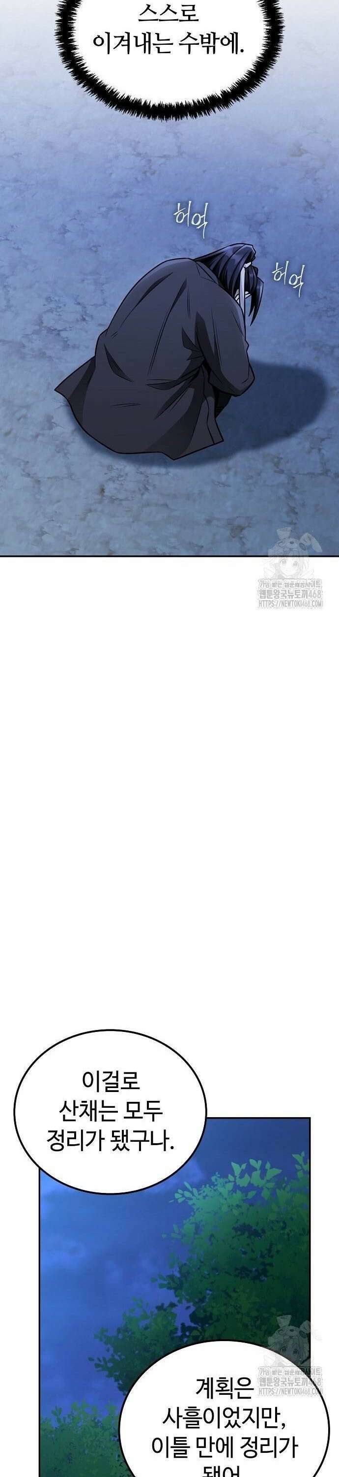 화산파 천재검귀 15화 28