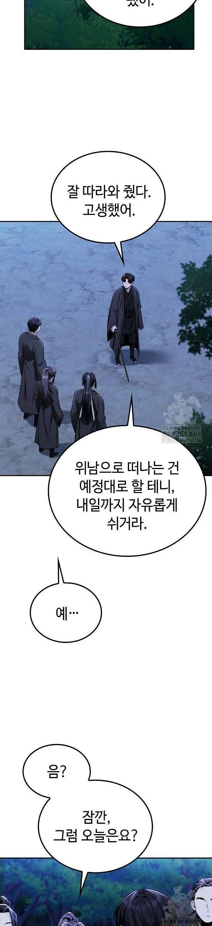 화산파 천재검귀 15화 29