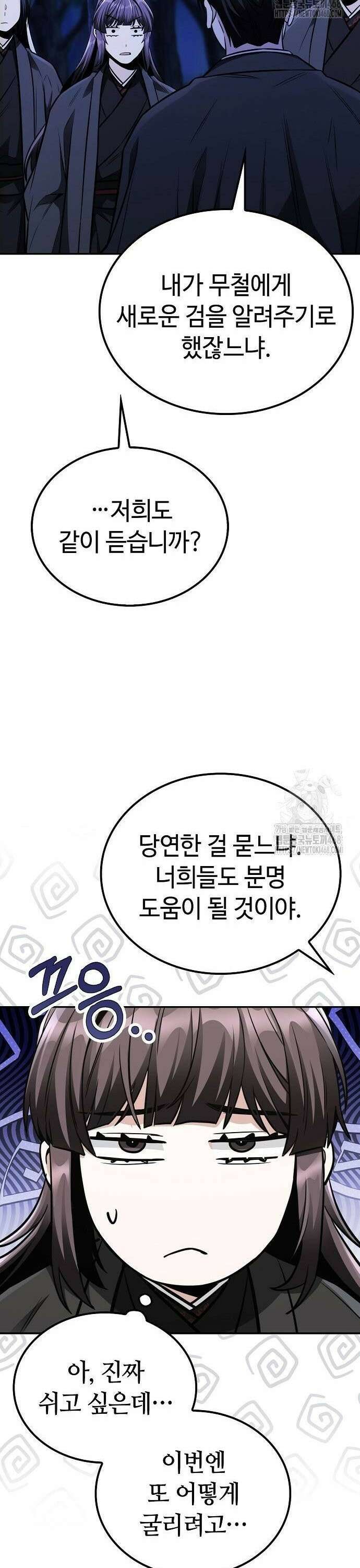 화산파 천재검귀 15화 30
