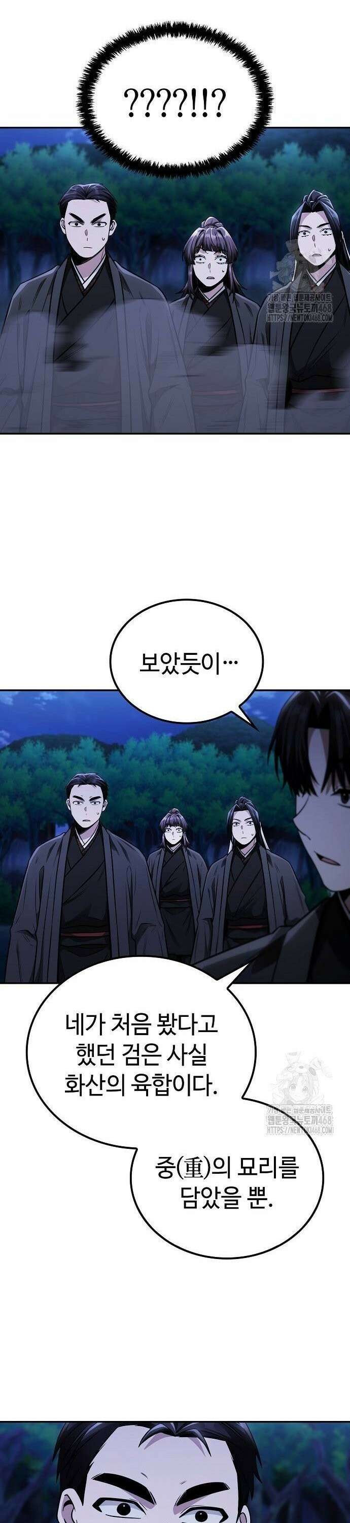 화산파 천재검귀 15화 33