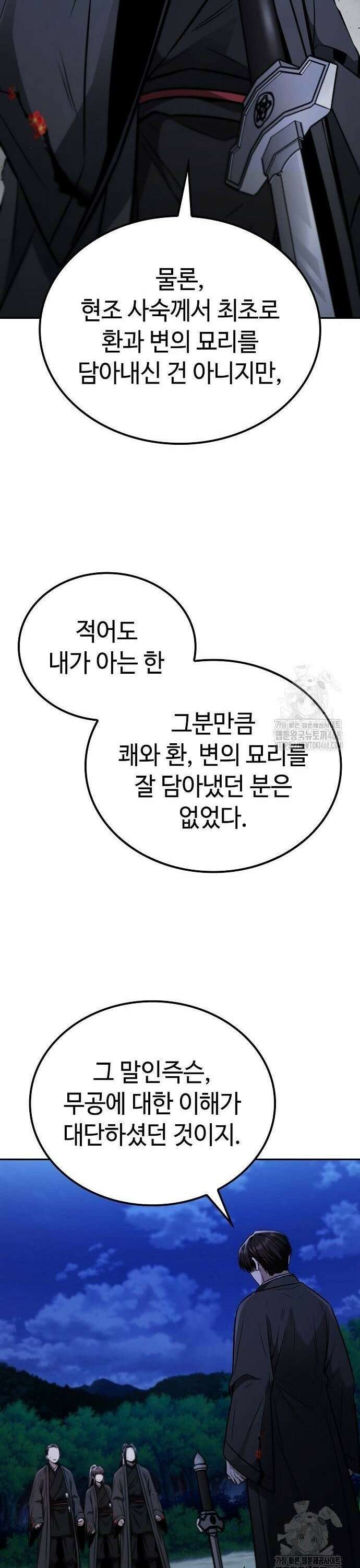 화산파 천재검귀 15화 37