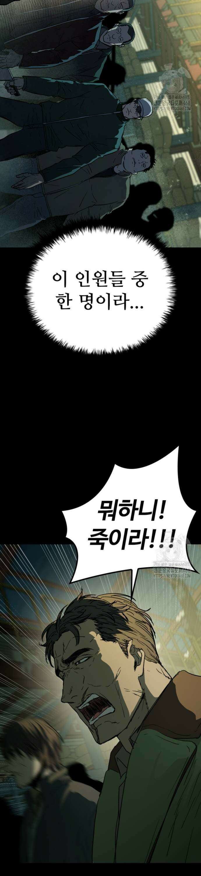 구룡:사로카 19화 3