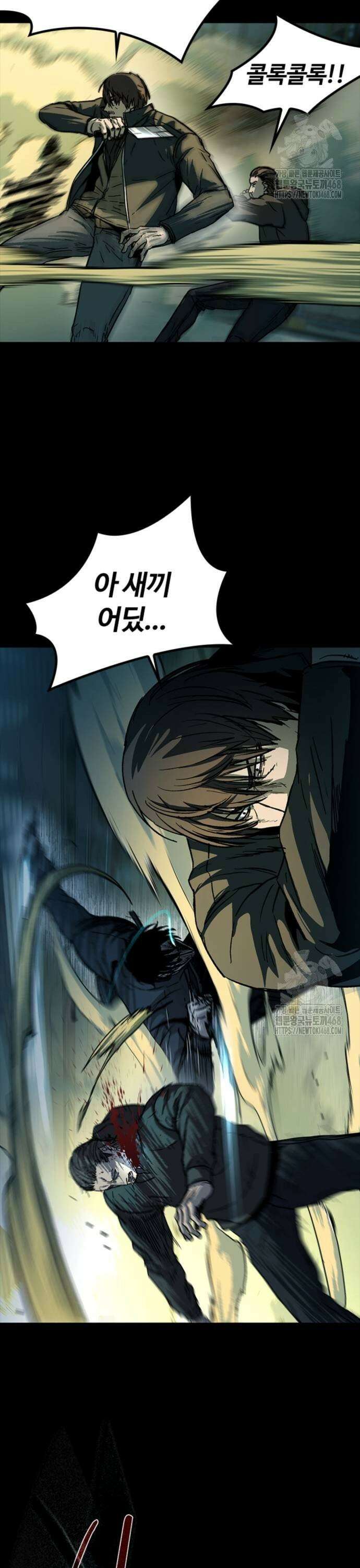 구룡:사로카 19화 11