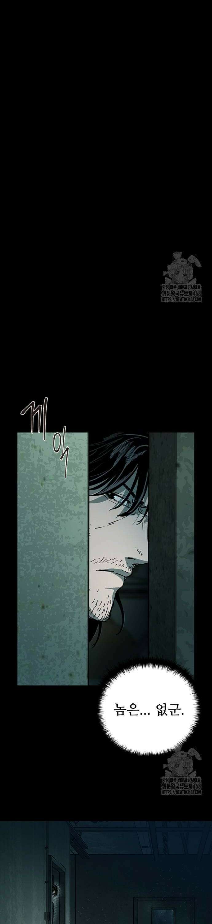 구룡:사로카 19화 14