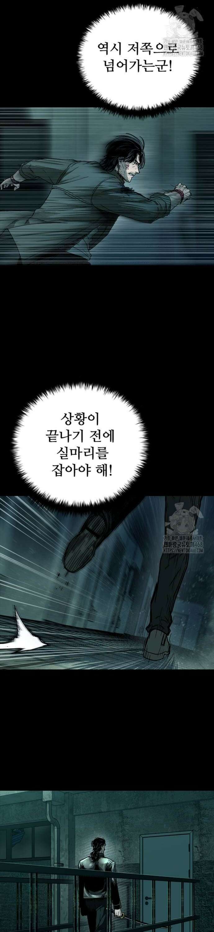구룡:사로카 19화 18