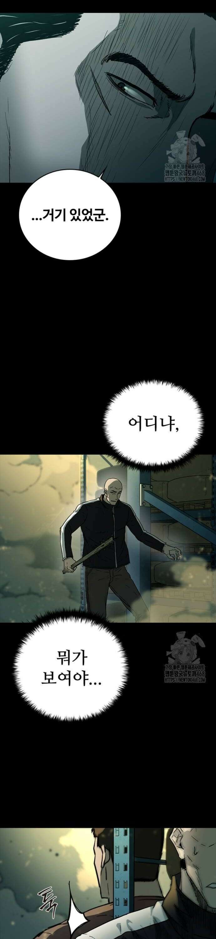 구룡:사로카 19화 20