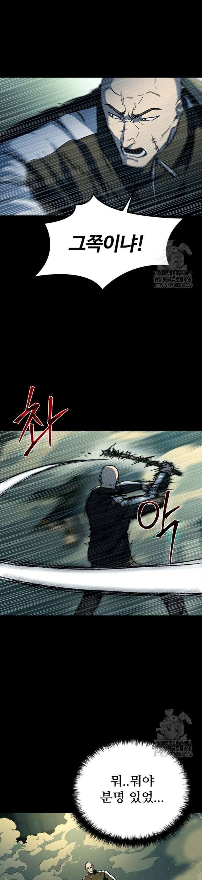 구룡:사로카 19화 22