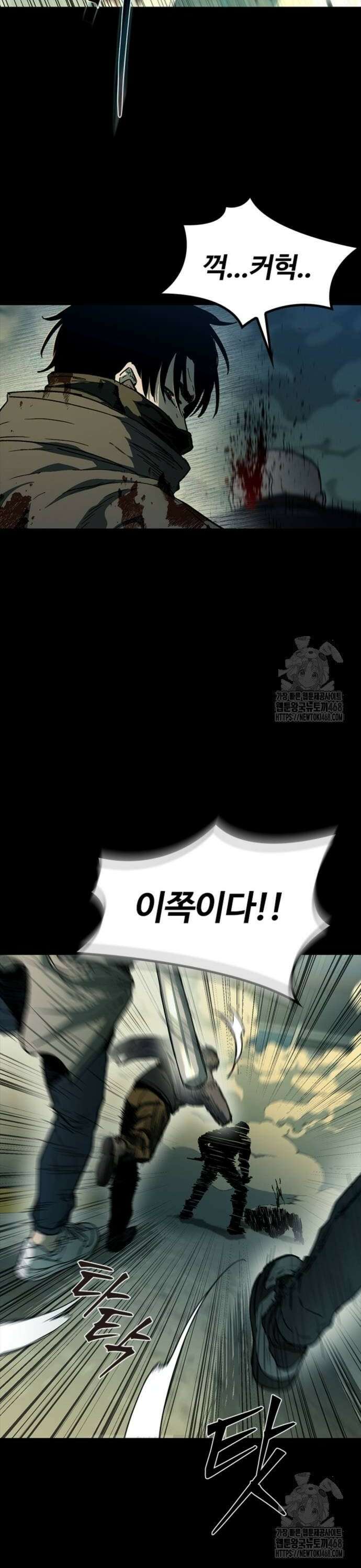 구룡:사로카 19화 24
