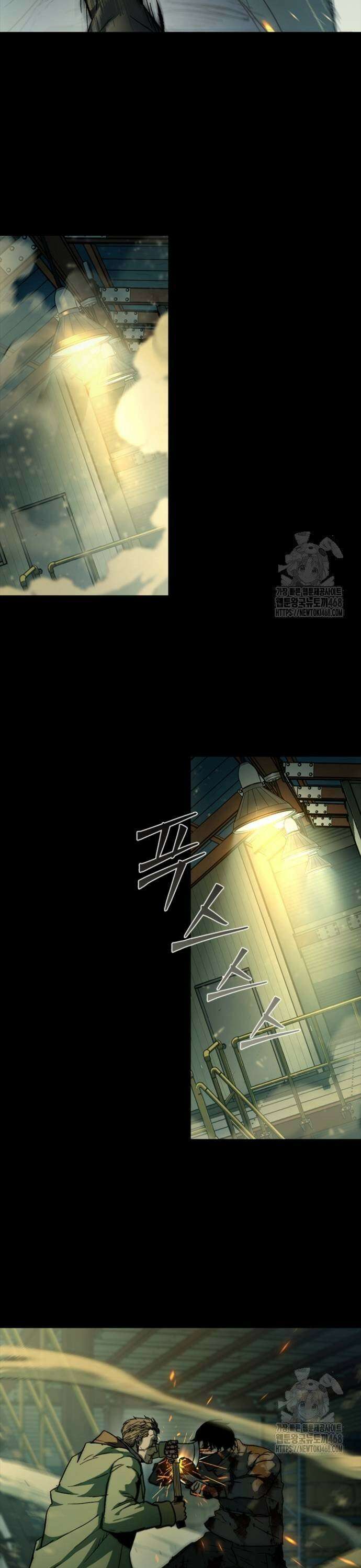 구룡:사로카 19화 31