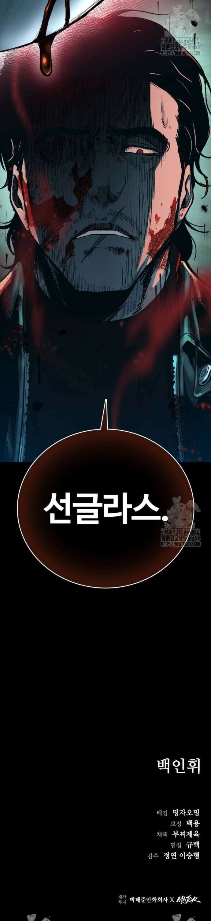 구룡:사로카 19화 50