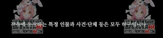 구룡:사로카 19화 51