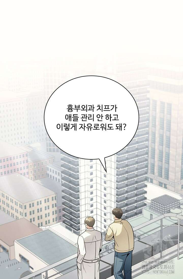 닥터 최태수 시즌5 54화 2