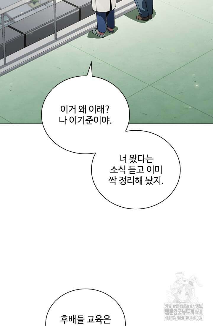 닥터 최태수 시즌5 54화 3