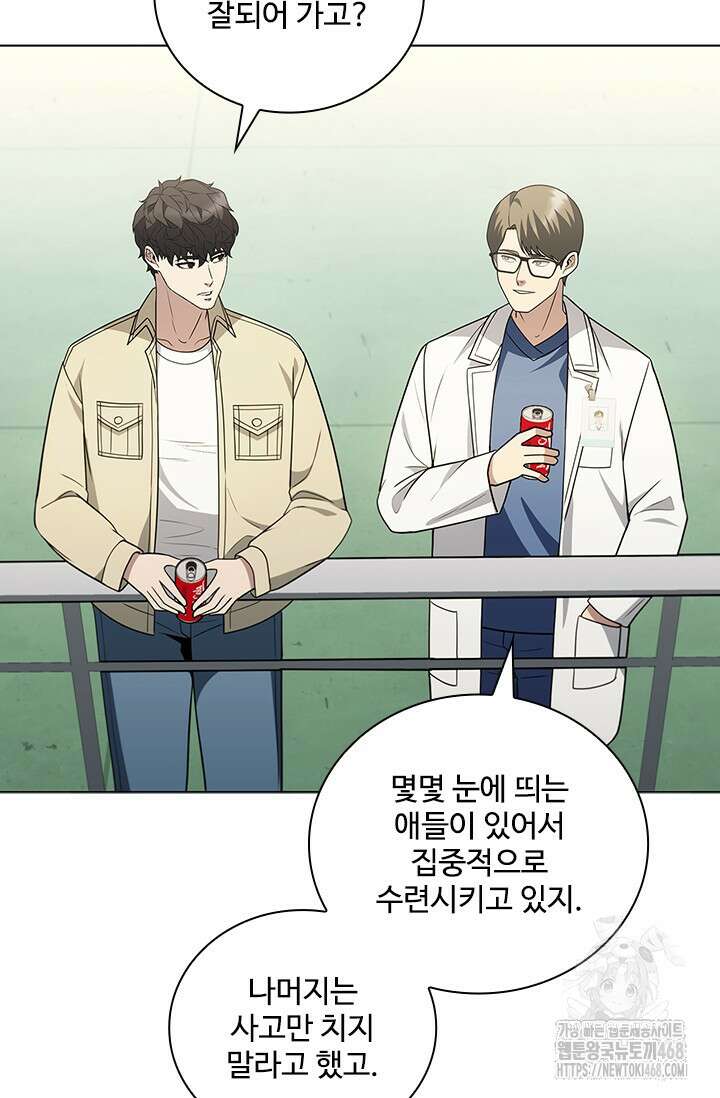 닥터 최태수 시즌5 54화 4