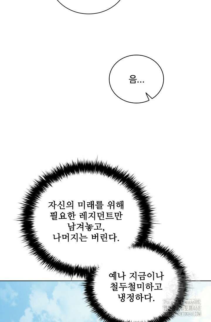 닥터 최태수 시즌5 54화 5