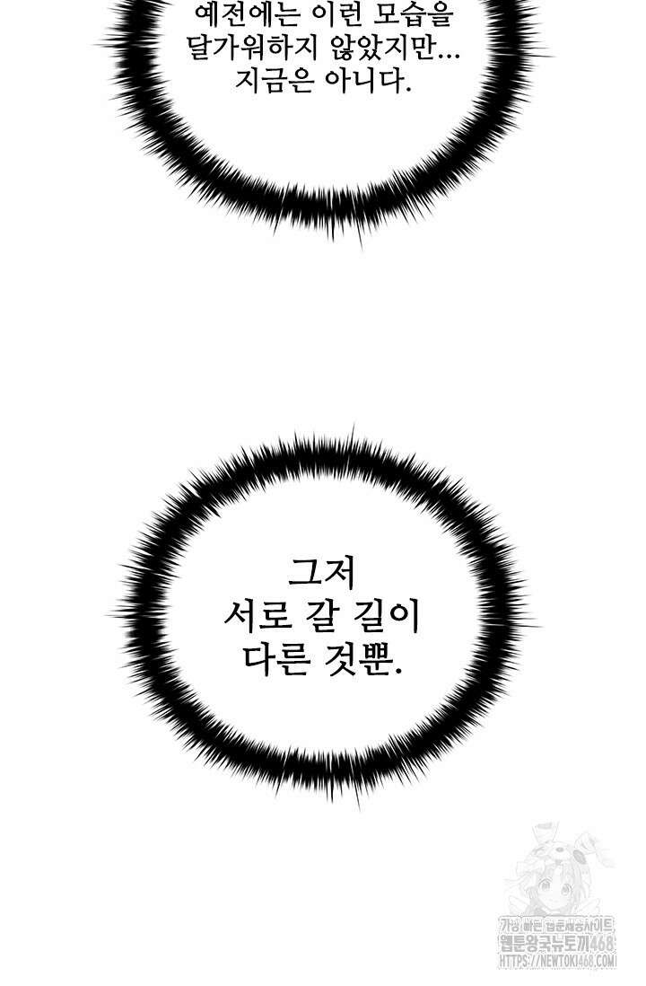닥터 최태수 시즌5 54화 7