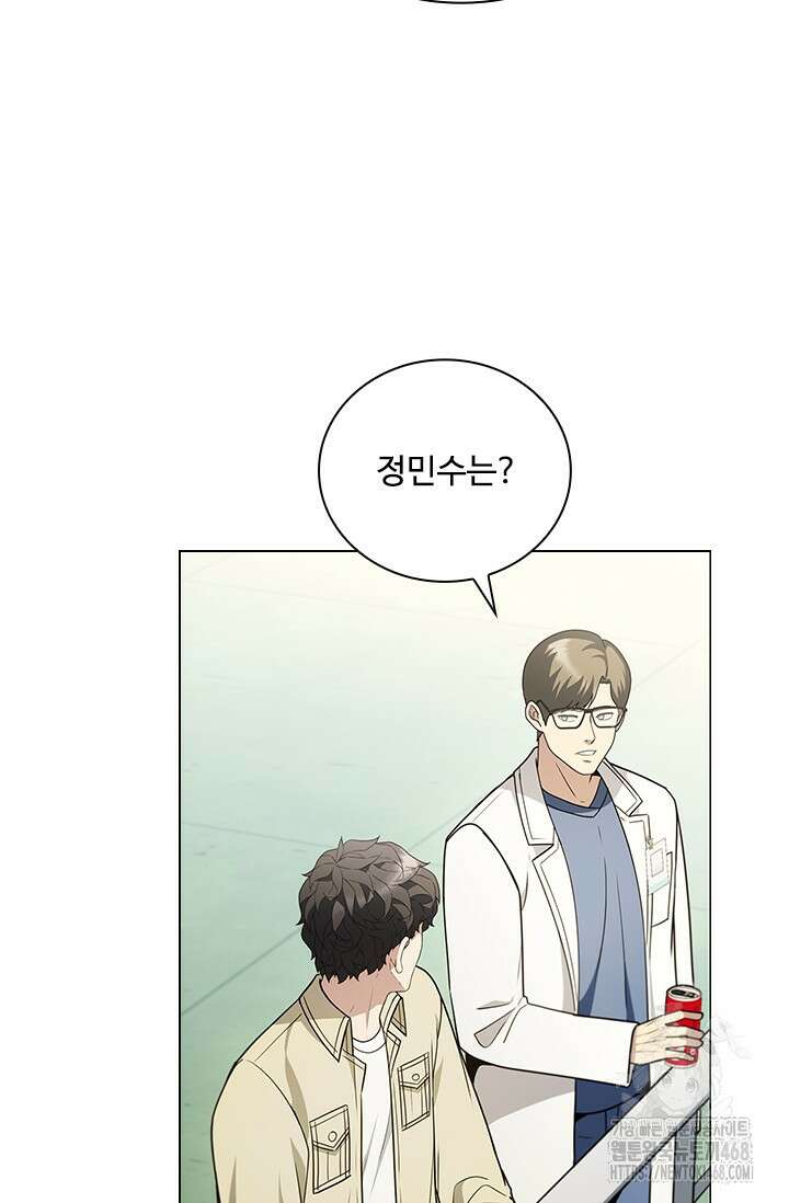 닥터 최태수 시즌5 54화 10