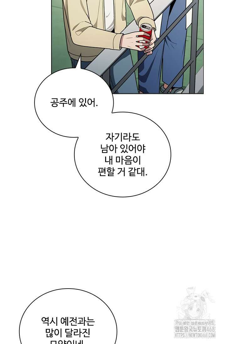 닥터 최태수 시즌5 54화 11